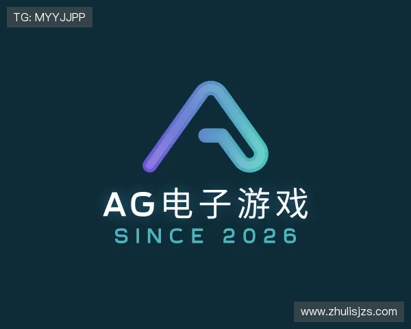 发现AG电子游戏